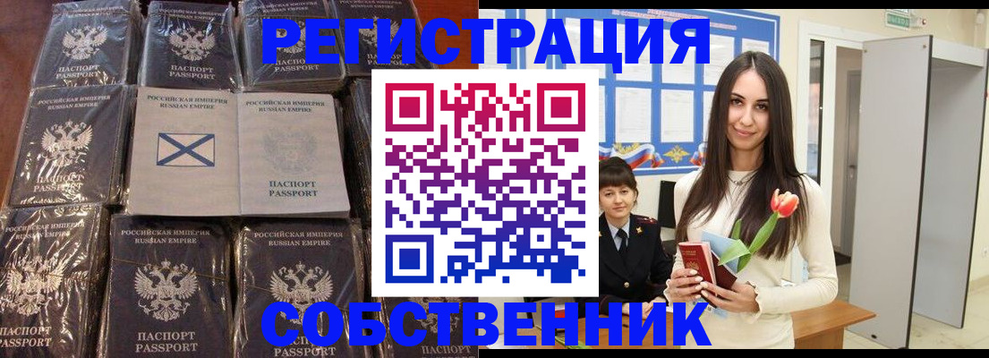 временная регистрация для школы в Козьмодемьянске