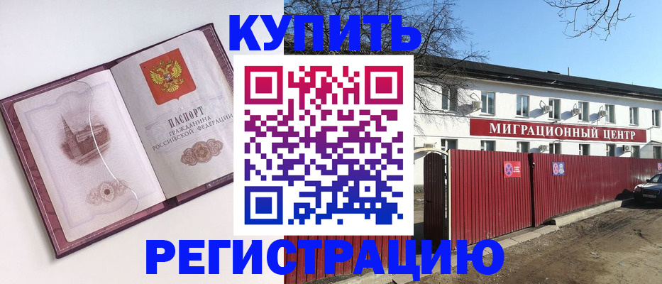 временная регистрация 2025 в Козьмодемьянске