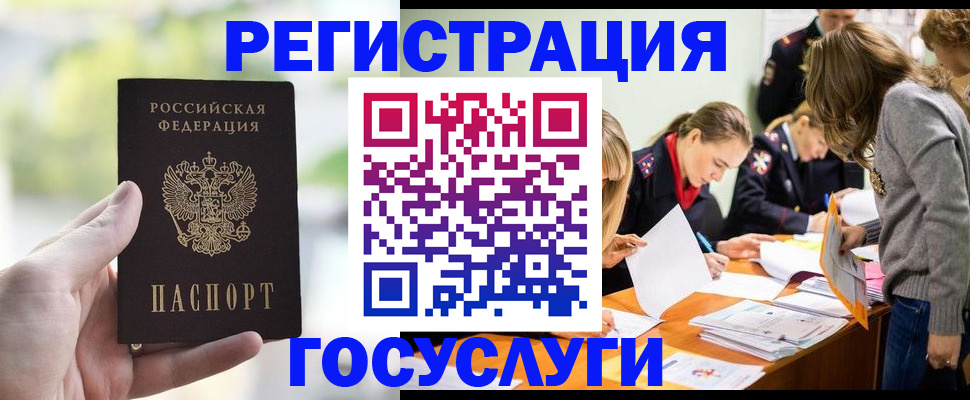 временная регистрация для всех в Козьмодемьянске