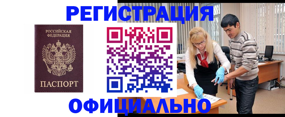 прописка поиск в Козьмодемьянске