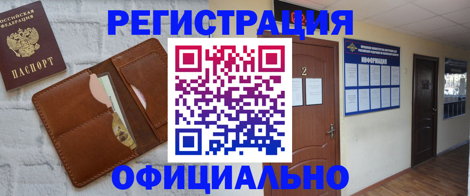 миграционный учет в Козьмодемьянске