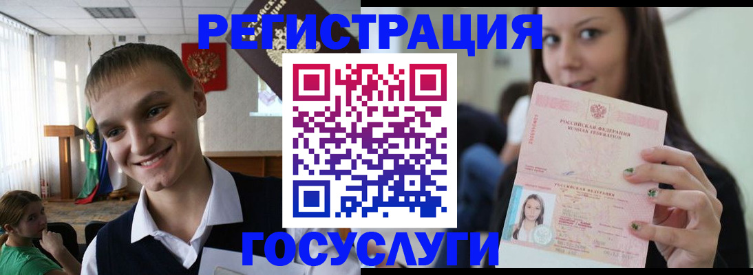 временная регистрация госуслуги в Козьмодемьянске