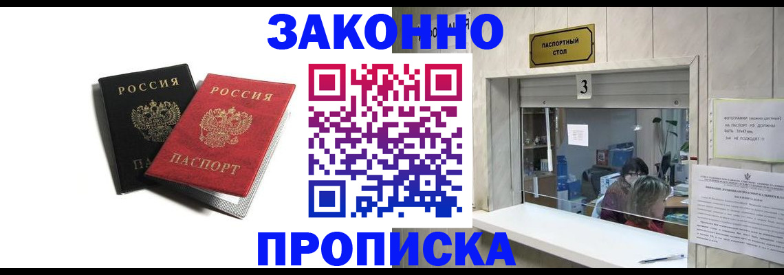 временная регистрация законно в Козьмодемьянске
