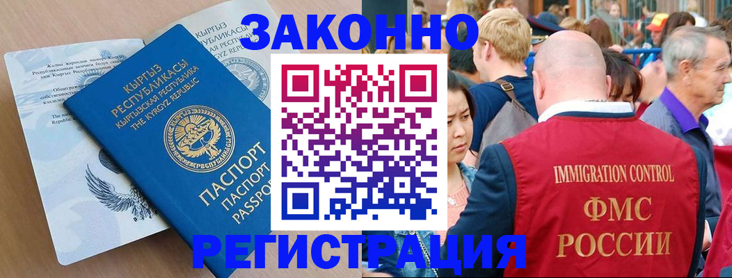 прописка в квартире в Козьмодемьянске